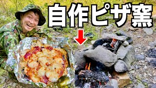 【自作ピザ釜】手作り石窯で野外ピザ作ってみた！