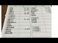 給与明細 IHI(アイエイチアイ)の部長の特大の給料 の動画、YouTube動画。