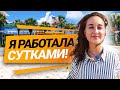 Работа в США для Русских Студентов / Work and Travel USA 2021 Как попасть, Собеседование, Стоимость