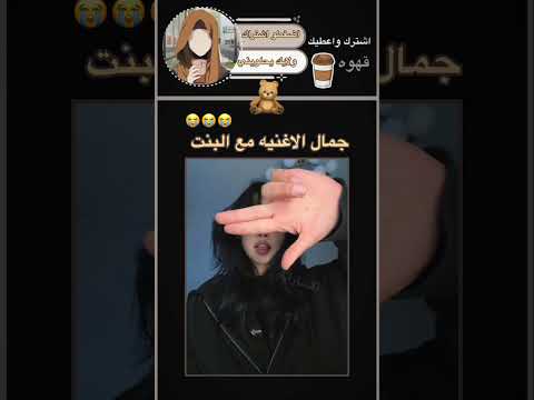 فكرتهها اغنية عافتني شموس لايك اشتراك اشترك بل قناة وفعلو الجرس جونغكوك