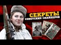 Секреты обучения советских снайперов. Методика советских стрелков на Великой Отечественной.