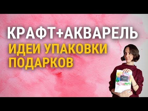 Рисуем на упаковке