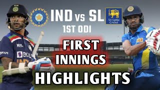 IND vs SL 1st ODI FIRST INNINGS HIGHLIGHTS || INDIA vs SRI LANKA 1 ODI MATCH HIGHLIGHTS