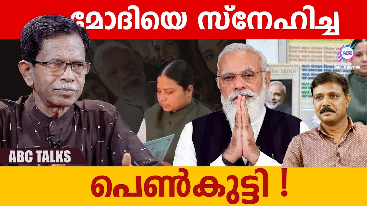 ABC MALAYALAM TG MOHANDAS YouTube abc-malayalam-tg-mohandas-youtube