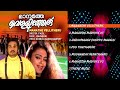 Manathe Vellitheru Malayalam Songs Jukebox | Johnson | Vineeth, Shobana Mp3 Song