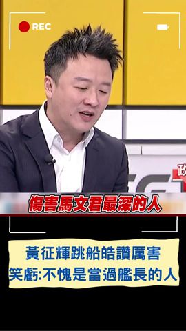 李正皓稱黃征輝是馬文君案\