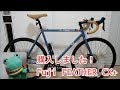 【購入レビュー！】ロードバイク  Fuji FEATHER CX+　2018