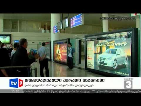 ახალი 3 | კალაძის ანგარიში | 28.07.12