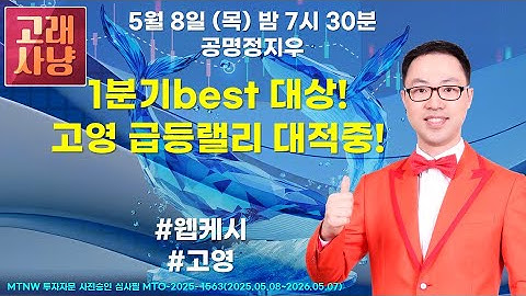 1분기best 대상!고영 급등랠리 대적중! ▶공명정지우◀ [고래사냥]