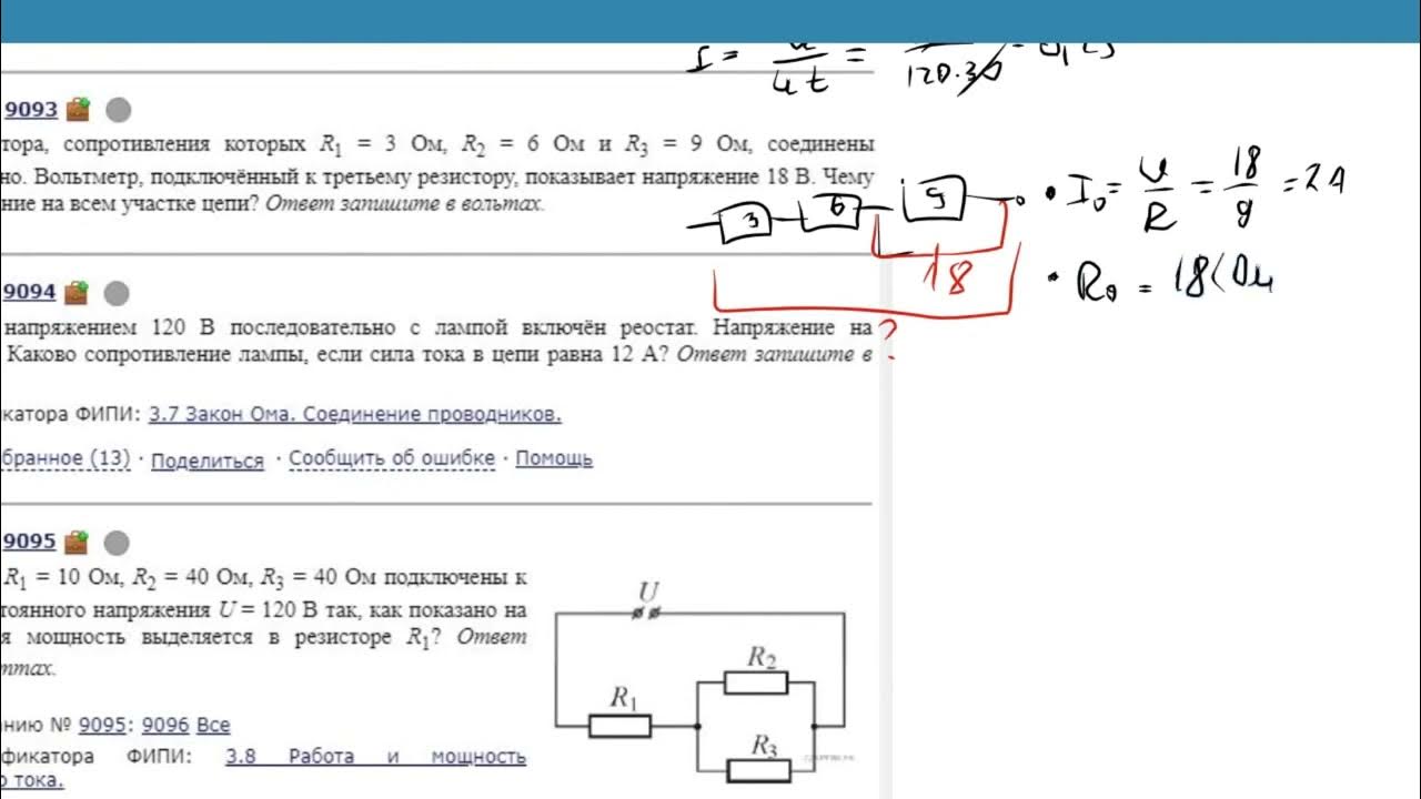 Справочные данные по огэ физике. Задачи по физике огэ. Задание 15 огэ математика картинка для презентации. Задания с блоками огэ физика. Задачи по физике огэ.