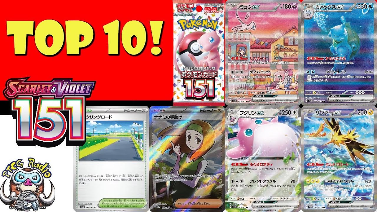 Pokemon TCG 151 Set: 10 Best Cards That Will See Competitive Play