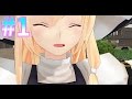 【東方MMD】魔理沙が小さくなったようです #1
