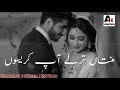 Sadi Tey Sajnra De Apas Dee Gal Hay Tahir Nayyar 2019 Whatsapp Status Sadi Tey Sajnra De Apas Dee Gal Hay Tahir Nayyar 2019 Whatsapp Status
