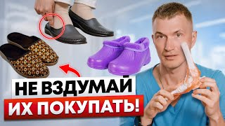 видео: Никогда НЕ ПОКУПАЙ такую обувь – как выбрать безопасную обувь в 2025? картинка: Никогда НЕ ПОКУПАЙ такую обувь – как выбрать безопасную обувь в 2025?