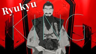 【替え歌】Ryukyu_KING(KING:琉球王国版)(リメイク)