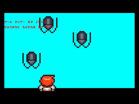 【プチコン4/SmileBASIC作品】GOKL_YOKE by あきちゃん