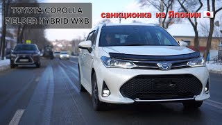 : TOYOTA COROLLA FIELDER HYBRID   WXB.      .