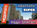 СУПЕР Квартира в Алании - НЕДОРОГО Под Ключ! Недвижимость в Турции 2020 Купить квартиру в Махмутлар