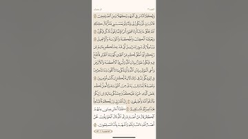 صفحة ستة وخمسون ( 56 ) سورة آل عمران مكتوبة مكررة بصوت أحمد العجمي ( الجزء الثالث )