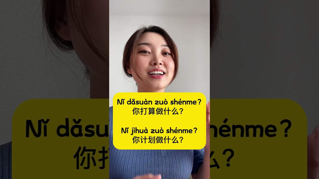 How To Say Plan to Plan In Chinese Learn With WOWChinese YouTube How To Say Plan to Plan In Chinese Learn With WOWChinese YouTube