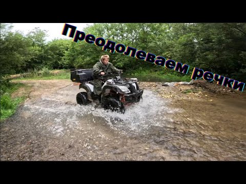 Маленький квадрик тоже врывается в речку. - YouTube