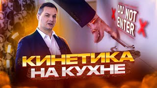 ► У вас на кухне 🌀 больше друзей или врагов? 🔴 Валентин Шишкин