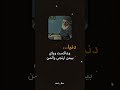 لا طاحت الدمعه من عين رجال اعرف تره سود الليالي تمادت لا طاحت الدمعه من عين رجال اعرف تره سود الليالي تمادت