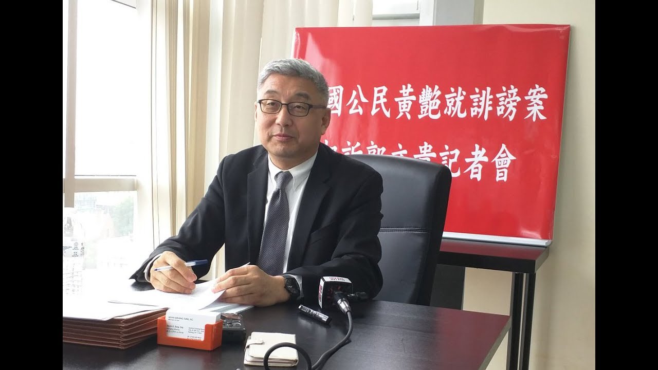 董克文為黃艷案謝郭文貴,願免費代理王岐山(《法治與社會》第50期) YouTube