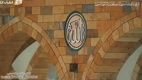 ♥القارئ احمد النفيس ♥الله يعلم ما تحمل كل انثى