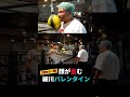 【スカッと】内山高志が細川バレンタインに鉄槌👊顔が歪む細川に兄貴大爆笑!#細川バレンタイン #内山高志 #ボクシング #shorts