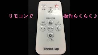 温冷風扇（加湿機能付き）「ヒート＆クール」EFT-1702WH