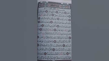 سورة الفجر بصوت مريح #اكسبلور #الله