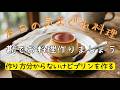【初見歓迎】料理できない人が勘でプリン作ります！　18回目【料理】