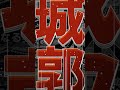 【オシロボット紹介】第9弾～松本城～ #anime #アニメ #castle #松本城