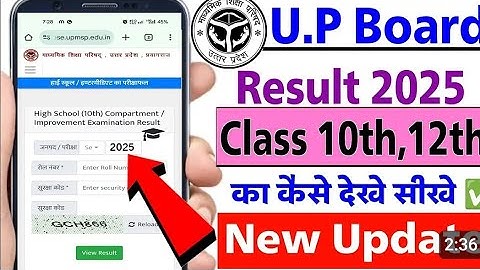 up board ka result kaise dekhen 2025 |up boardka result kaise check karen |up board result 2025 Live