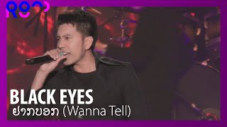 (4K) [2023 ROUND FESTIVAL] BLACK EYES - Wanna Tell