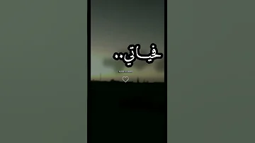 يمكن في يوم أقصر Fyp Song Trending Edit Like Explore 