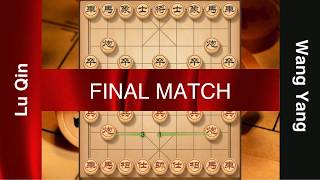 Lu Qin vs Wang Yang | 2020 8th CaiShen Cup XiangQi Arena Tournament