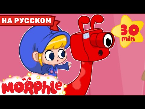 НОВАЯ СЕРИЯ | Орфл и Динозавры | Мой Волшебный Питомец Морфл | Мультфильмы Для Детей | Сказки