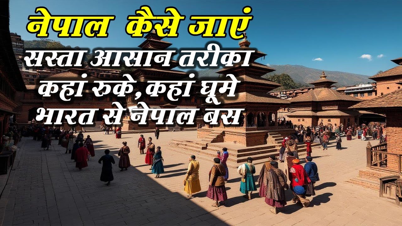 Nepal Tourist Place | Nepal Tour Guide | How To Reach Nepal From India | Kathmandu Pashupatinath