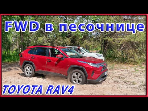 Полный привод VS передний привод Toyota RAV4  XA50 #shorts