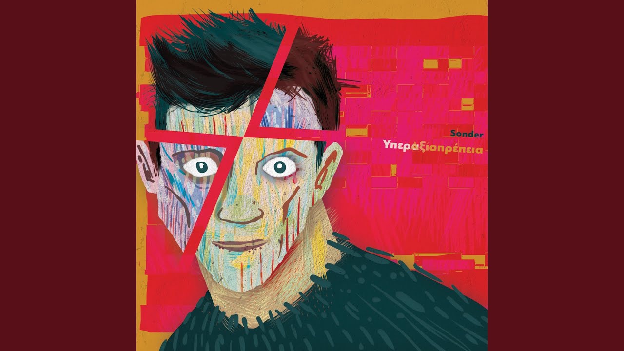 Watch Η Γειτόνισσα (Instrumental) on YouTube Watch Η Γειτόνισσα (Instrumental) on YouTube