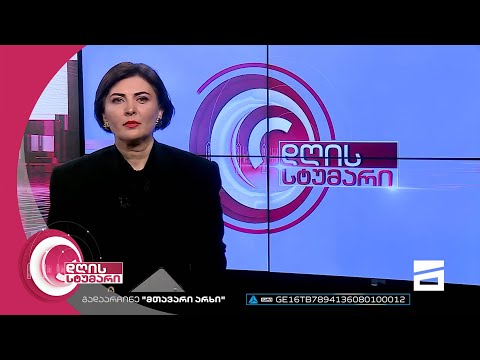 დღის სტუმარი 15:40 - 02.02.2023