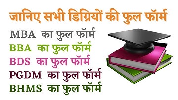सभी डिग्रीओ का Full form BA, B.Sc B.Ed, MBA, BBM, BCA, B.Tech, LLB, MBBS MS MD, BDS  #infomagnetgk
