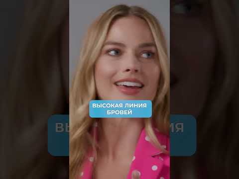 Марго Робби - ЕСТЕСТВЕННАЯ красота или ЧУДО хирургии?! #процедуры #пластика #маргоробби
