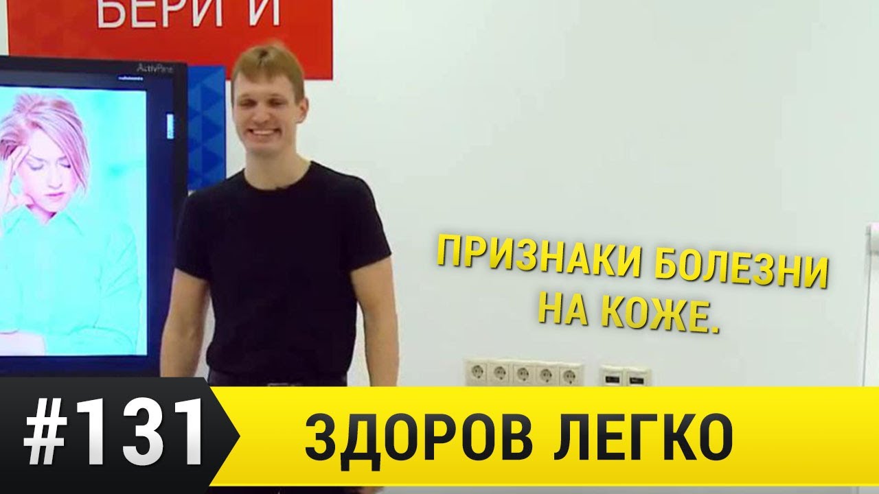 Признаки болезни на коже.