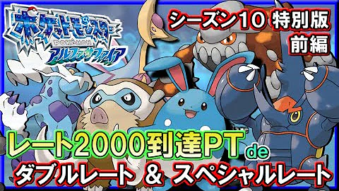 تحميل ポケモンoras 最強パーティ Mp4 Mp3