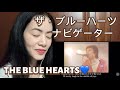 ザ・ブルーハーツ &quot;ナビゲーター NAVIGATOR&quot; THE BLUE HEARTS - fan reaction