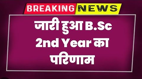 Rajasthan University Bsc 2nd Year 2023 Result Declared !!