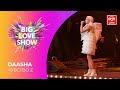 DAASHA - ЧУВСТВО Z [Big Love Show 2021]